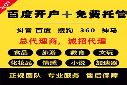某电商网站sem托管全记录：流量暴增的背后